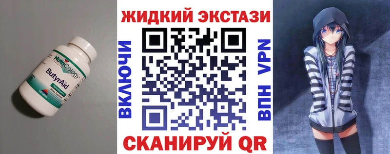 Бутират BDO 33%  МЕГА ONION  Бежецк 