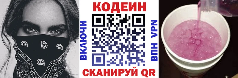 где купить наркоту  Бежецк  Кодеиновый сироп Lean напиток Lean (лин) 