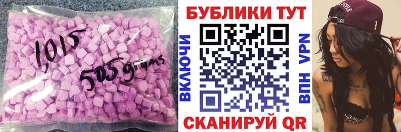 Экстази MDMA  ссылка на мегу ссылки  Бежецк 