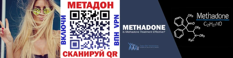 гидра ТОР Бежецк Метадон кристалл