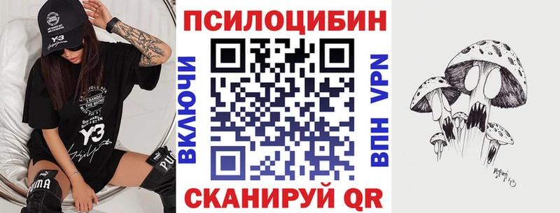 мега сайт  купить  цена  это телеграм  Галлюциногенные грибы Magic Shrooms  Бежецк 